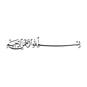 Bismillah SVG, Bismillah Calligraphy SVG Religion